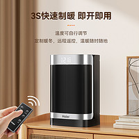 Haier 海尔 暖风机家用取暖器节能电暖气器冬季小太阳电热风机小型办公室