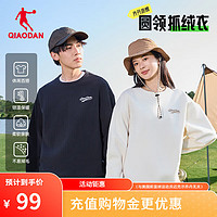 QIAODAN 乔丹 加绒卫衣男外套冬季保暖套头衫摇粒绒长袖运动休闲上衣 新星蓝 新品 175/L