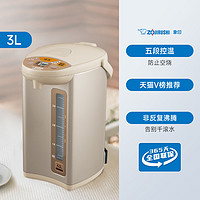 ZOJIRUSHI 象印 微电脑电热水瓶壶恒温防倾倒日本品质WDH30C 3L