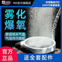 yee 意牌 纳米气盘氧气泵气泡石鱼缸底部打氧气增氧泵家用静音超细雾化.