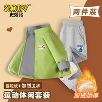 史努比(SNOOPY)童装男童秋冬休闲运动套装摇粒绒外套儿童加绒卫裤套装女童两件套 套装【绿+灰】 160