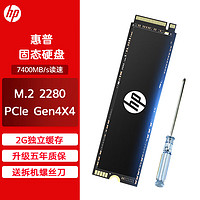 移动端、京东百亿补贴：HP 惠普 SSD固态硬盘 M.2接口(NVMe协议) PCIE接口