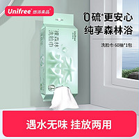 UNIFREE 裸森林洗脸巾一次性悬抽两用洁面巾母婴干湿两用擦脸巾