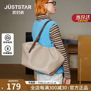 JustStar 欧时纳 JUST STAR欧时纳包包女包2024新时尚轻奢托特包小众百搭高级感大容量通勤单肩斜挎包子母手提包实用走心生日礼物送女友送老婆 043漂石杏