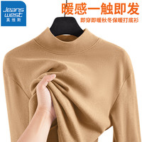 真维斯（JEANSWEST）半高领双面磨绒长袖春冬季热销款打底衫青少年简约款男女同款 卡其 XL