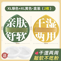 木棉团 2个装XL大号棉花糖海绵遮瑕粉扑气垫化妆蛋平价工具赠送2个收纳盒