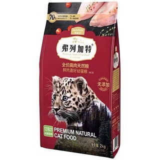 Myfoodie 麦富迪 MA34鲜肉喜好成猫猫粮