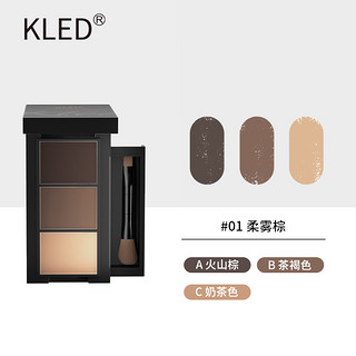 KLED 眉粉立体丝绒三色眉粉初学者防水防汗自然眉笔女修容