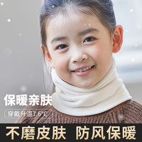 儿童围脖女男冬宝宝男套头围巾婴儿冬天防风护耳保暖小孩护颈脖套