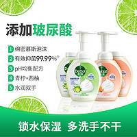 88VIP：Dettol 滴露 泡沫抑菌洗手液西柚 青柠(250 250)ml*2瓶家用囤货装