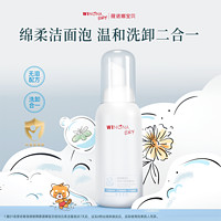 WINONA BABY 薇诺娜宝贝 倍润云柔儿童洗面奶洁面泡沫50ml