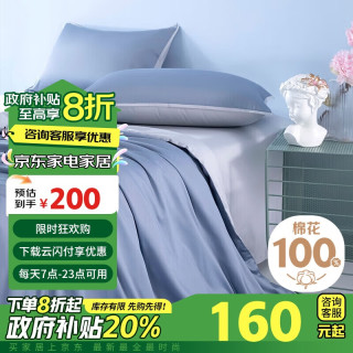 太湖雪 60支全棉被套 220*240cm 蓝色