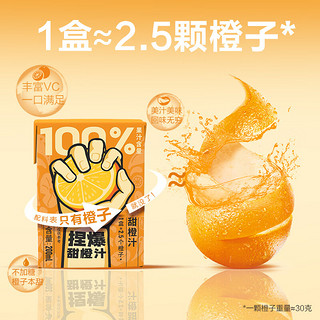 哪吒 纯果汁橙汁 200ml*12盒