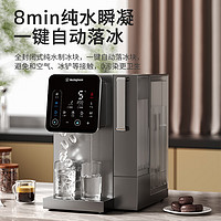 以旧换新补贴：西屋电气 西屋（Westinghouse）冰块净水器家用台式净饮机即热免安装RO反渗透矿泉加热直饮一体机