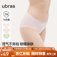 Ubras 纯棉抗菌裆 豆蔻绿+浅桃粉+奶油杏 XL 3条装 女士内裤