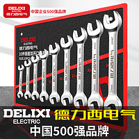 百亿补贴：DELIXI 德力西 电气开口双头两用扳手呆头板子汽修机修扳手挂袋包套装扳手