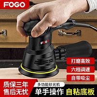 百亿补贴：FOGO 富格 电动砂纸打磨机小型家具油漆砂光机墙面平板腻子木工抛光工具神器