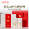 澜沧古茶普洱茶0085景迈云南普洱熟普192g 2022年小饼茶纯料礼盒装