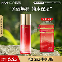 Hanhoo 韩后 红石榴红茶酵素精粹乳110ml 补水保湿滋润提拉紧致乳液护肤品男女