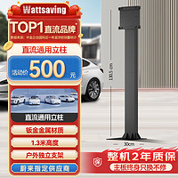 wattsaving 能效电气充电桩专用立柱 7kw/22kw直流桩立柱