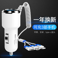 魅迪 MEIDI）车载充电器一拖三 华为小米苹果车充一拖三 车用usb点烟器充电器三合一 A款原装一拖三闪充