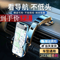 阙惠芸 车载手机支架 汽车导航支架中控台仪表盘吸盘出风口车内用固定器 黑色-横竖可用