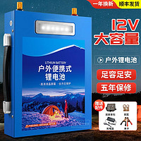 唤能12V锂电池户外大容量户外电源便携锂电瓶车载备用大功率疝气灯用 12v80A型