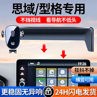 喜车友 适用于本田十一代思域/型格手机支架车载无线充电器汽车导航支架 本田专用 22-24款十一代思域（9英寸）