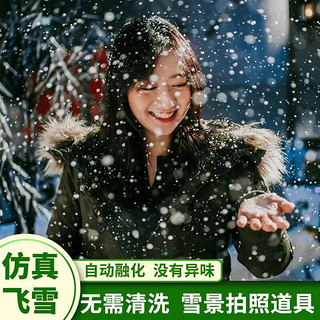 首力仿真白色飞雪喷雾泡沫雪花喷雪罐人工人造雪圣诞节下雪假雪道具喷 【仿真飞雪280ml】 白色4罐