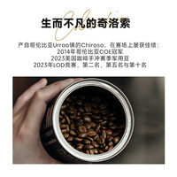 M2M哥伦比亚卡杜拉奇洛索手冲 黄柠檬蔗糖极浅烘精美式咖啡豆100g