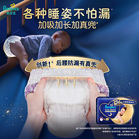 88VIP：Pampers 帮宝适 夜用安睡拉拉裤L-3XL透气裤型纸尿裤mini装