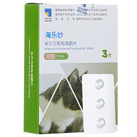 海乐妙 猫咪驱虫 体内驱虫咀嚼片 2-8kg 56mg*3粒/盒