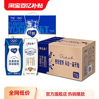 特仑苏 Telunsu 特仑苏 纯牛奶250mL*12包+纯甄VD风味酸奶200g*10包