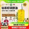 88VIP：daerwen 达儿文 好价！有机山茶油润肤油200ml 新生婴儿专用按摩抚触油护臀膏