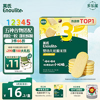 Enoulite 英氏 YEEHOO 英氏 多乐能系列 松脆米饼 3阶 牛奶香蕉味 50g