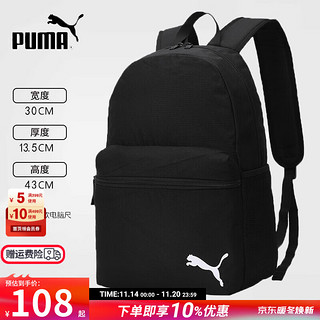 PUMA 彪马 双肩包男包女包 背包休闲大容量书包电脑包旅行包运动包