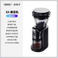 HiBREW 电动磨豆机G3 咖啡豆研磨家用商用迷你全自动意式锥形咖啡磨粉机 G3电动磨豆机+排粉器