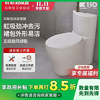 百亿补贴：KOHLER 科勒 ML002 马桶坐便器 虹吸式 家用