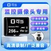 内存卡256g行车记录仪存储卡卡4g监控摄像头SD卡远程tf大容量