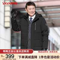 鸭鸭（YAYA）羽绒服男中长款中年爸爸冬装加厚时尚保暖中老年人休闲防寒外套 黑色 170/M