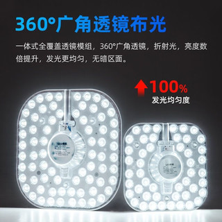 欧普源兴吸顶灯灯芯改造改装替换灯板灯片灯盘灯管led光源模组卧室灯磁吸 超光18W1个十年用不坏