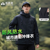 拓路者 硬壳冲锋衣男户外防风防雨外套 黑色-单冲腋下拉链款 XL