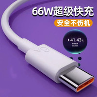 雷珞克Type-c数据线10A快充线100W充电线超级闪充线适用华为充电线安卓适用荣耀快充线适用vivo闪充线 0.25米【Type-c充电线】