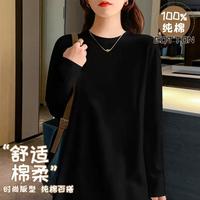 【100%纯棉】女士T恤长袖打底衫简约舒适百搭纯色圆领T恤