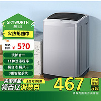 百亿补贴：SKYWORTH 创维 7.5公斤波轮洗衣机全自动一键脱水家用租房公寓用可预约省电