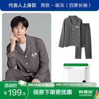 有棵树 YOUKESHU【代言人成毅同款】植物停螨衣睡衣女秋季纯棉套装家居服男 【四季长袖男款】碳灰 XL