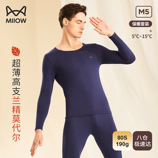 猫人（MiiOW）男士保暖内衣套装秋衣秋裤男保暖衣保暖裤薄款兰精莫代尔内穿打底 钴蓝 2XL（180cm/70-80kg）