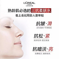 88VIP：L'OREAL PARIS L＇oreal/欧莱雅复颜视黄醇清乳柔肤水65ml补水保湿