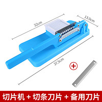 Necooks 新厨仕 厨仕（Necooks） 多功能切年糕阿胶糕专用刀冻肉五花肉牛羊肉切片机可调厚薄切片器家用土豆切条器 切片切条机+备用刀头