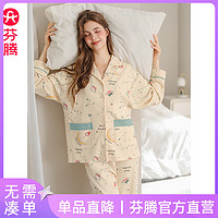 FENTENG 芬腾 月子服睡衣女春秋季纯棉孕妇长袖产妇产后哺乳喂奶家居服套装